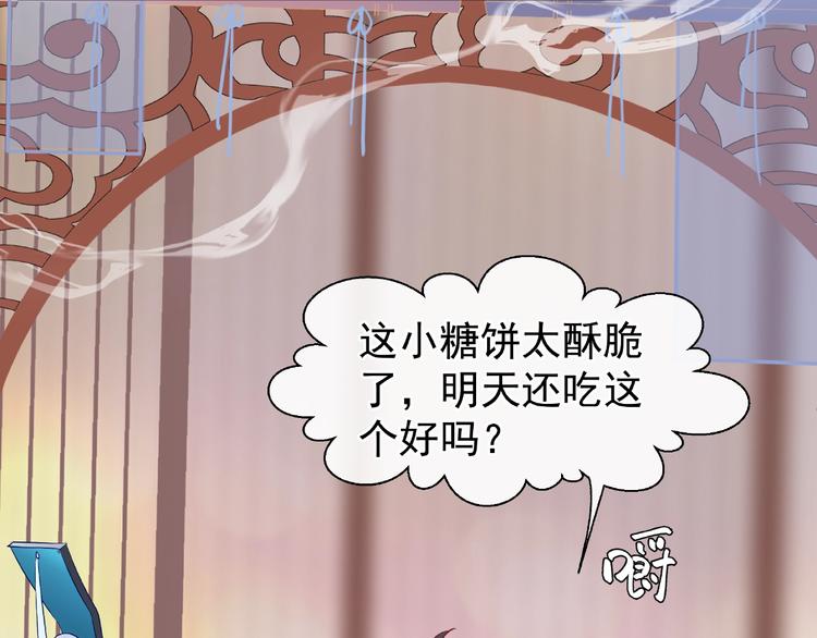 魔尊要抱抱韩漫全集-第17话 大帝登场无删减无遮挡章节图片 
