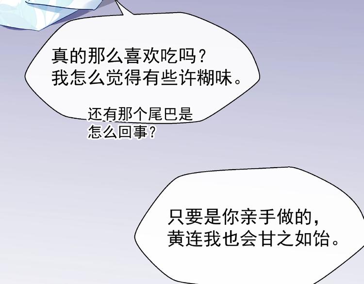 魔尊要抱抱韩漫全集-第17话 大帝登场无删减无遮挡章节图片 