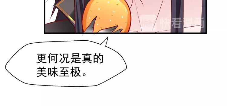 魔尊要抱抱韩漫全集-第17话 大帝登场无删减无遮挡章节图片 