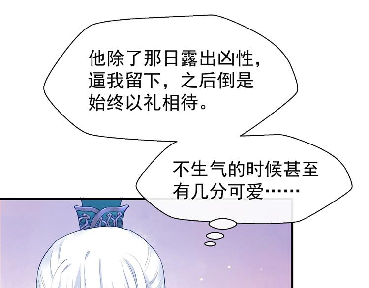 魔尊要抱抱韩漫全集-第17话 大帝登场无删减无遮挡章节图片 