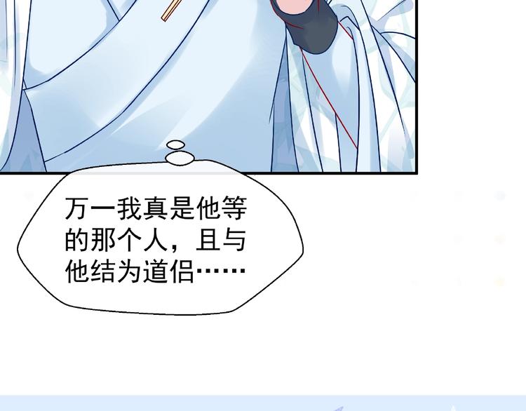 魔尊要抱抱韩漫全集-第17话 大帝登场无删减无遮挡章节图片 