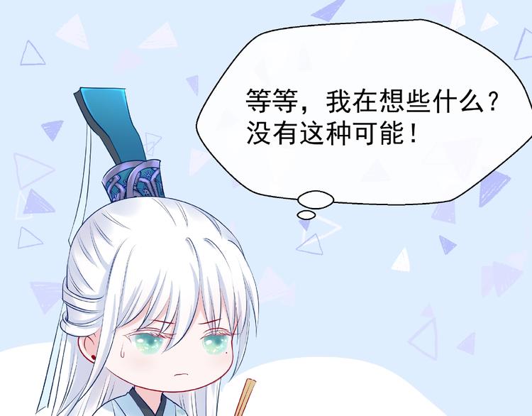 魔尊要抱抱韩漫全集-第17话 大帝登场无删减无遮挡章节图片 
