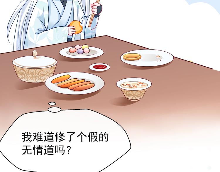 魔尊要抱抱韩漫全集-第17话 大帝登场无删减无遮挡章节图片 