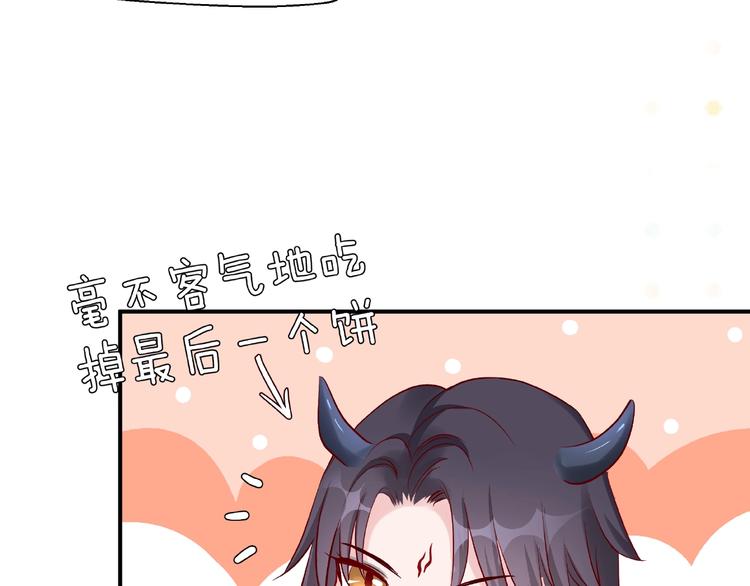 魔尊要抱抱韩漫全集-第17话 大帝登场无删减无遮挡章节图片 