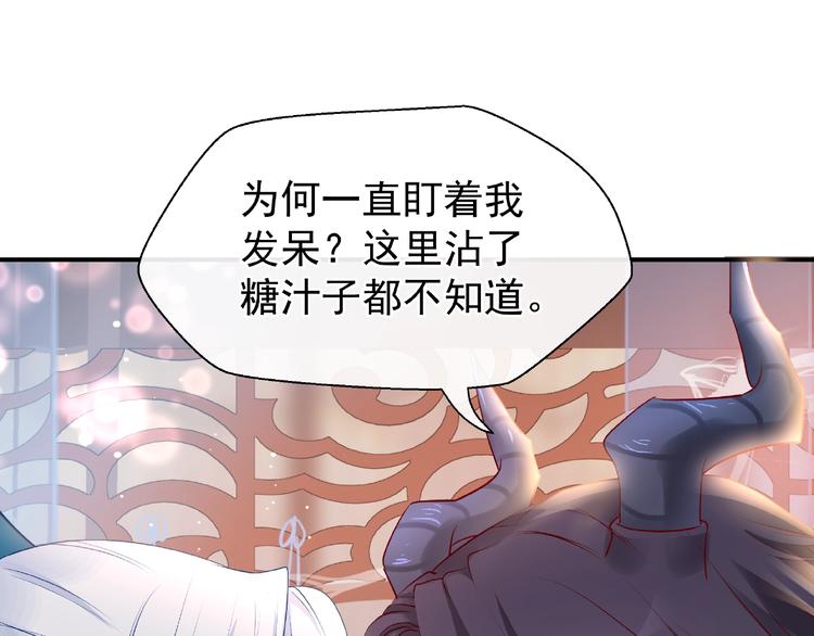 魔尊要抱抱韩漫全集-第17话 大帝登场无删减无遮挡章节图片 