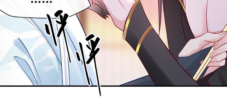 魔尊要抱抱韩漫全集-第17话 大帝登场无删减无遮挡章节图片 
