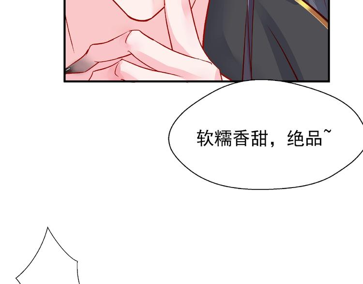 魔尊要抱抱韩漫全集-第17话 大帝登场无删减无遮挡章节图片 