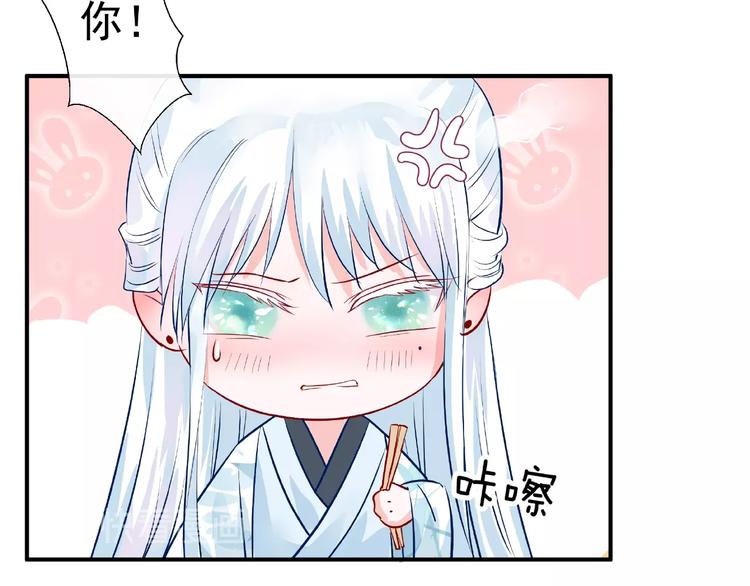 魔尊要抱抱韩漫全集-第17话 大帝登场无删减无遮挡章节图片 