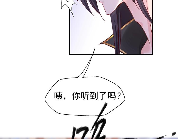 魔尊要抱抱韩漫全集-第17话 大帝登场无删减无遮挡章节图片 