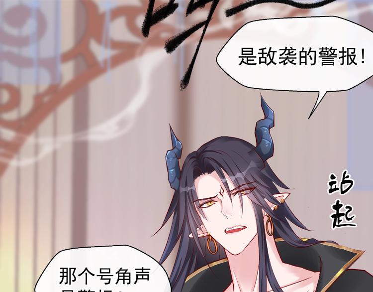 魔尊要抱抱韩漫全集-第17话 大帝登场无删减无遮挡章节图片 