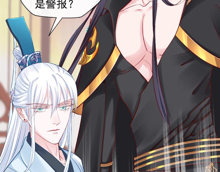 魔尊要抱抱韩漫全集-第17话 大帝登场无删减无遮挡章节图片 