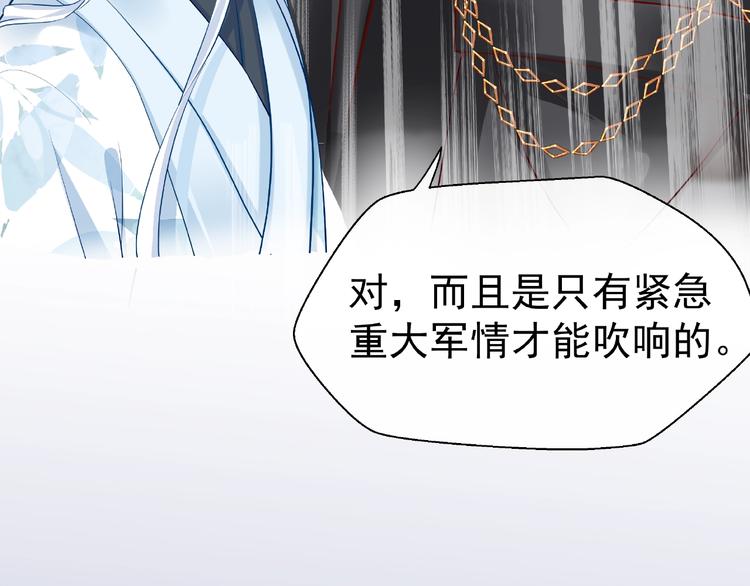 魔尊要抱抱韩漫全集-第17话 大帝登场无删减无遮挡章节图片 