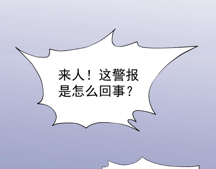 魔尊要抱抱韩漫全集-第17话 大帝登场无删减无遮挡章节图片 