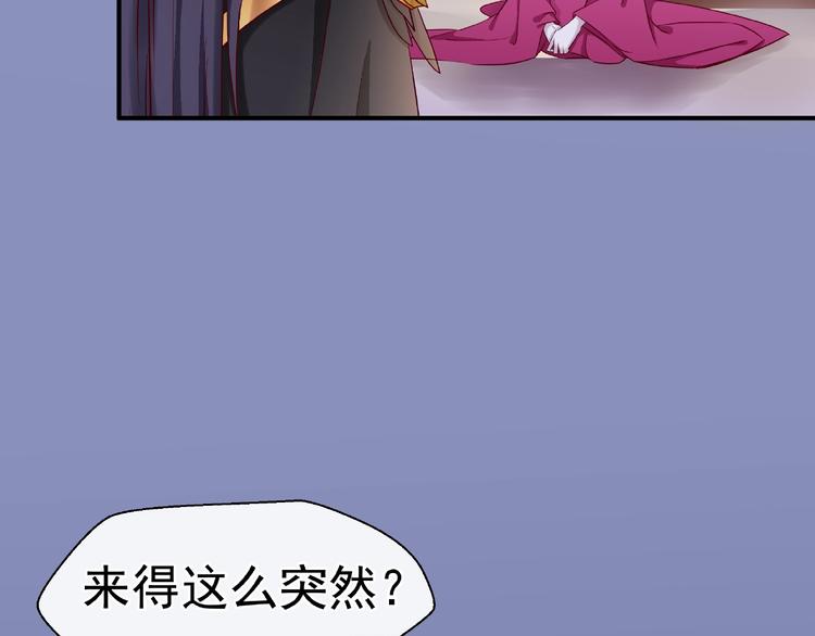 魔尊要抱抱韩漫全集-第17话 大帝登场无删减无遮挡章节图片 
