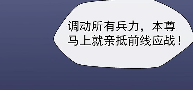 魔尊要抱抱韩漫全集-第17话 大帝登场无删减无遮挡章节图片 