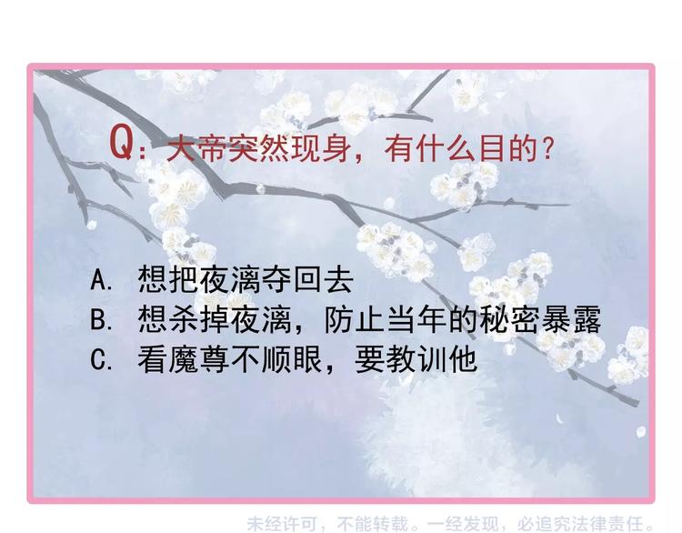 魔尊要抱抱韩漫全集-第17话 大帝登场无删减无遮挡章节图片 