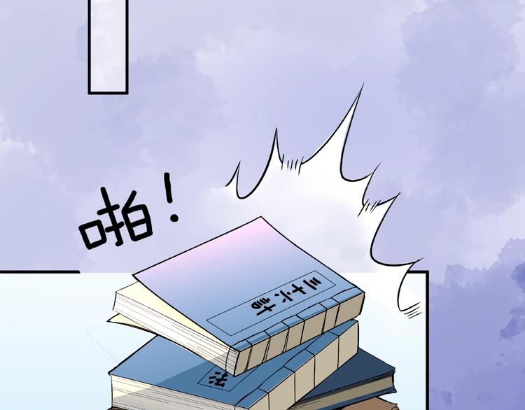 魔尊要抱抱韩漫全集-第17话 大帝登场无删减无遮挡章节图片 
