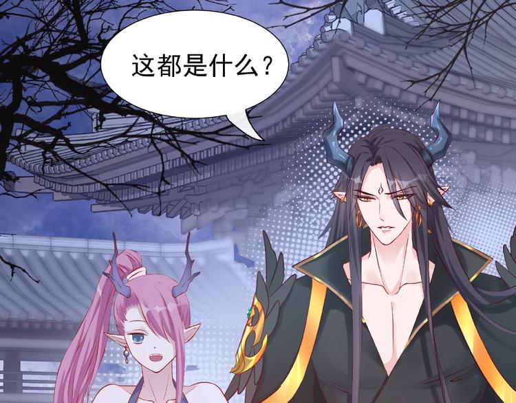 魔尊要抱抱韩漫全集-第17话 大帝登场无删减无遮挡章节图片 