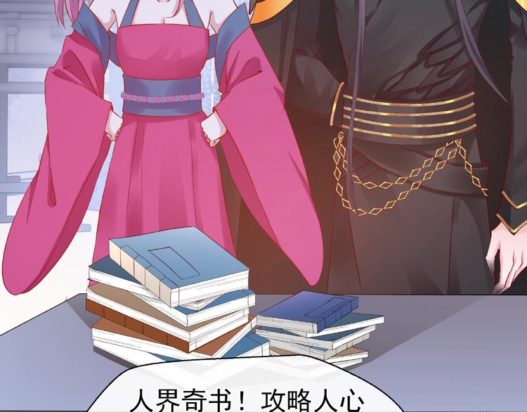 魔尊要抱抱韩漫全集-第17话 大帝登场无删减无遮挡章节图片 
