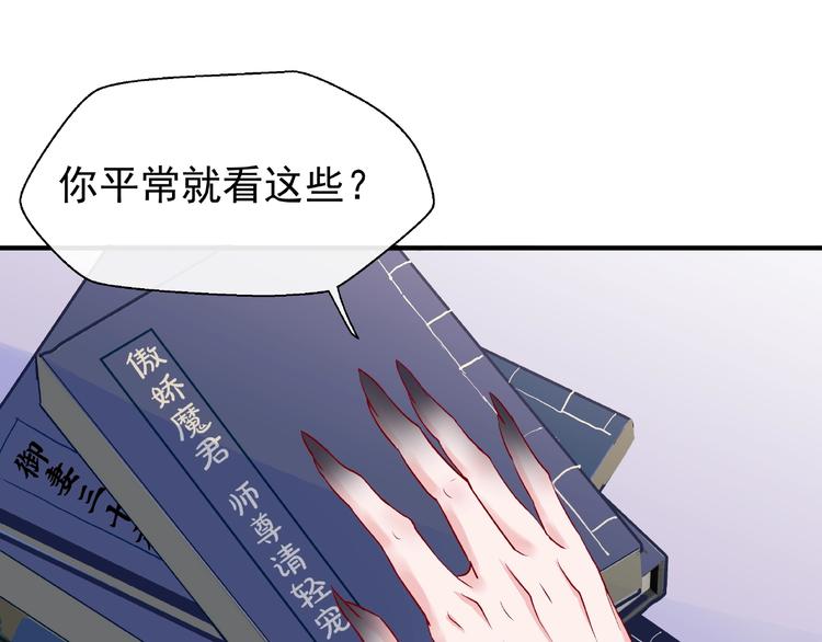 魔尊要抱抱韩漫全集-第17话 大帝登场无删减无遮挡章节图片 