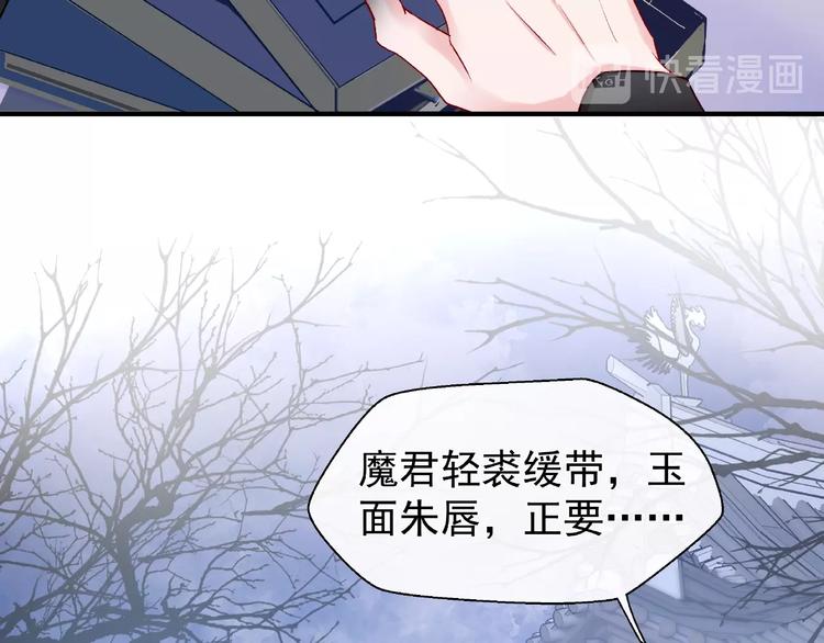 魔尊要抱抱韩漫全集-第17话 大帝登场无删减无遮挡章节图片 