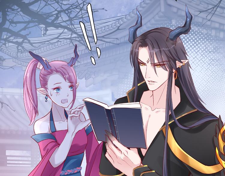 魔尊要抱抱韩漫全集-第17话 大帝登场无删减无遮挡章节图片 