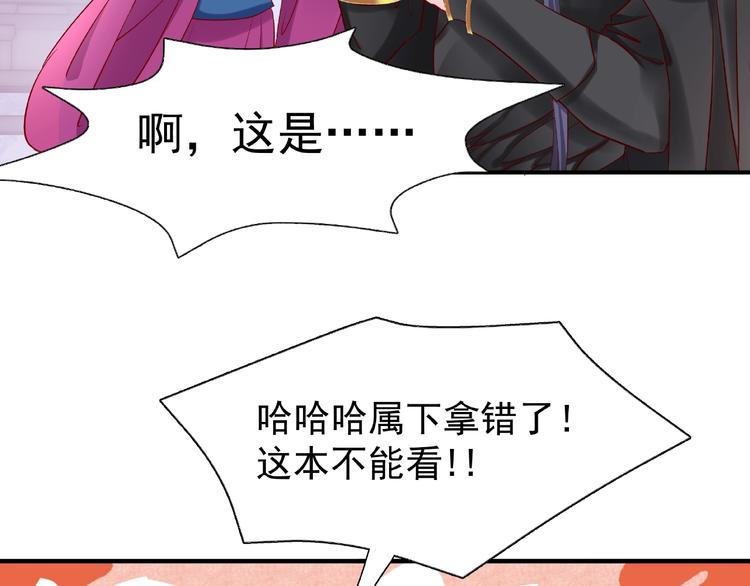 魔尊要抱抱韩漫全集-第17话 大帝登场无删减无遮挡章节图片 