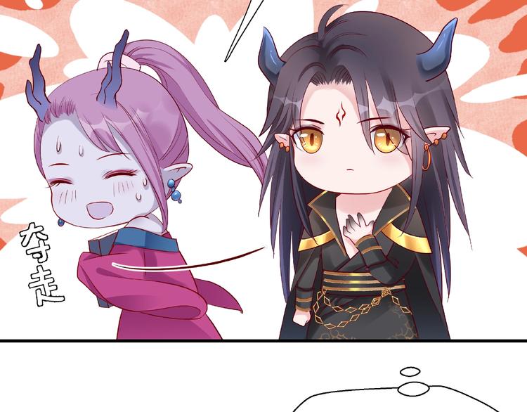 魔尊要抱抱韩漫全集-第17话 大帝登场无删减无遮挡章节图片 