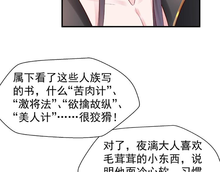 魔尊要抱抱韩漫全集-第17话 大帝登场无删减无遮挡章节图片 