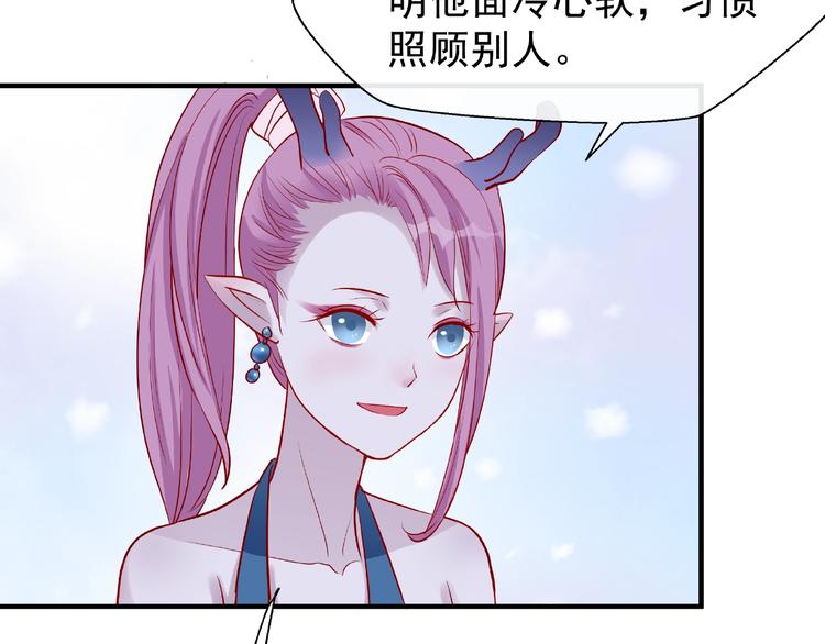 魔尊要抱抱韩漫全集-第17话 大帝登场无删减无遮挡章节图片 