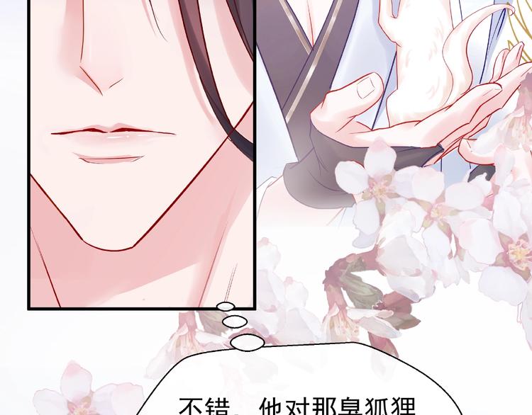 魔尊要抱抱韩漫全集-第17话 大帝登场无删减无遮挡章节图片 