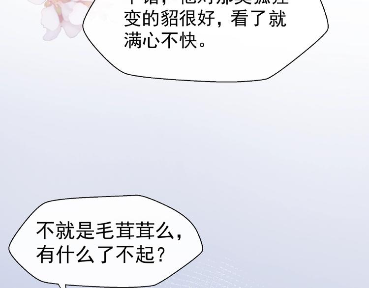 魔尊要抱抱韩漫全集-第17话 大帝登场无删减无遮挡章节图片 