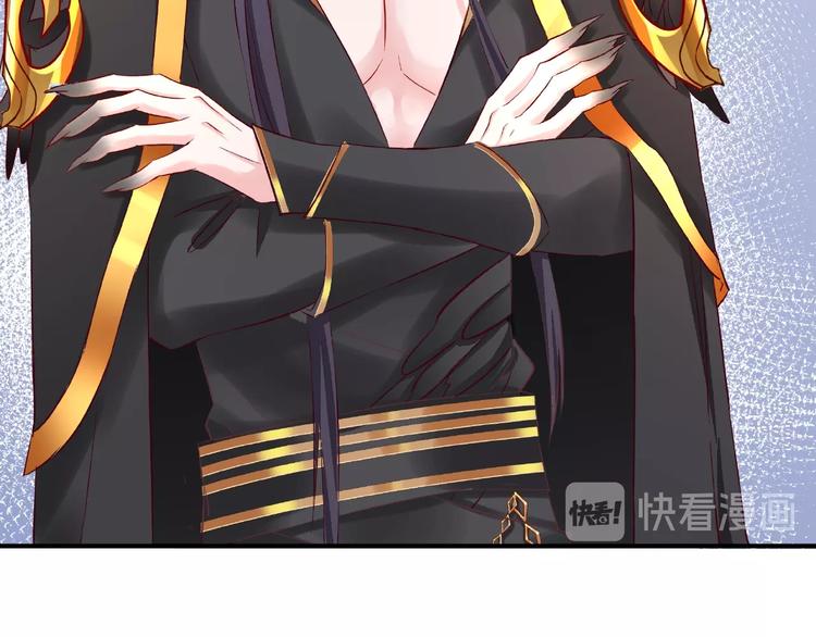 魔尊要抱抱韩漫全集-第17话 大帝登场无删减无遮挡章节图片 