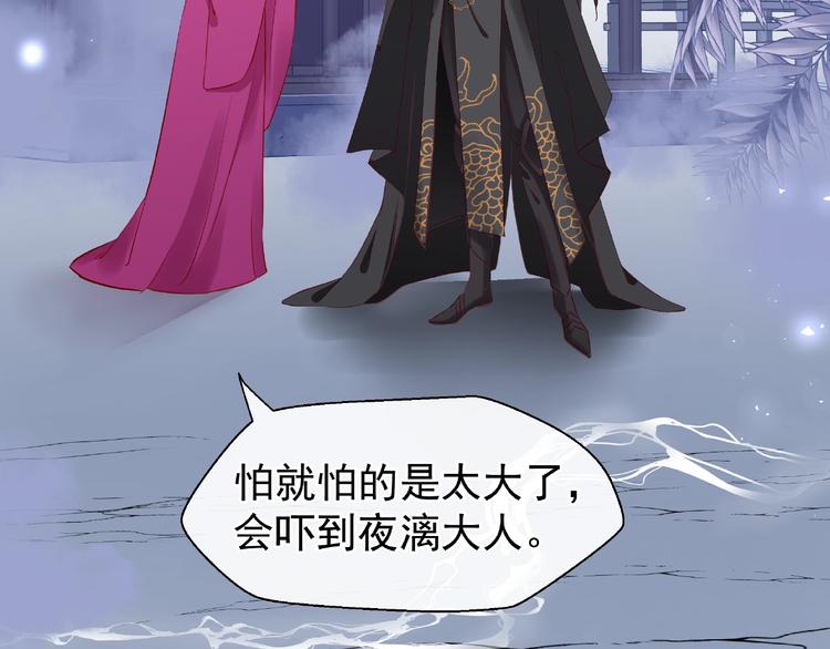 魔尊要抱抱韩漫全集-第17话 大帝登场无删减无遮挡章节图片 