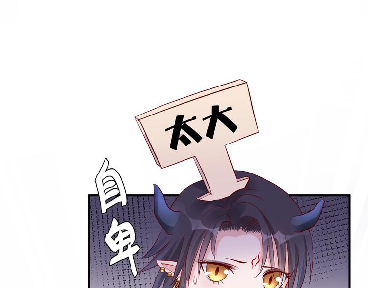 魔尊要抱抱韩漫全集-第17话 大帝登场无删减无遮挡章节图片 