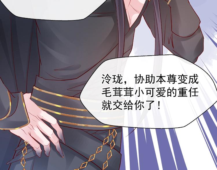 魔尊要抱抱韩漫全集-第17话 大帝登场无删减无遮挡章节图片 