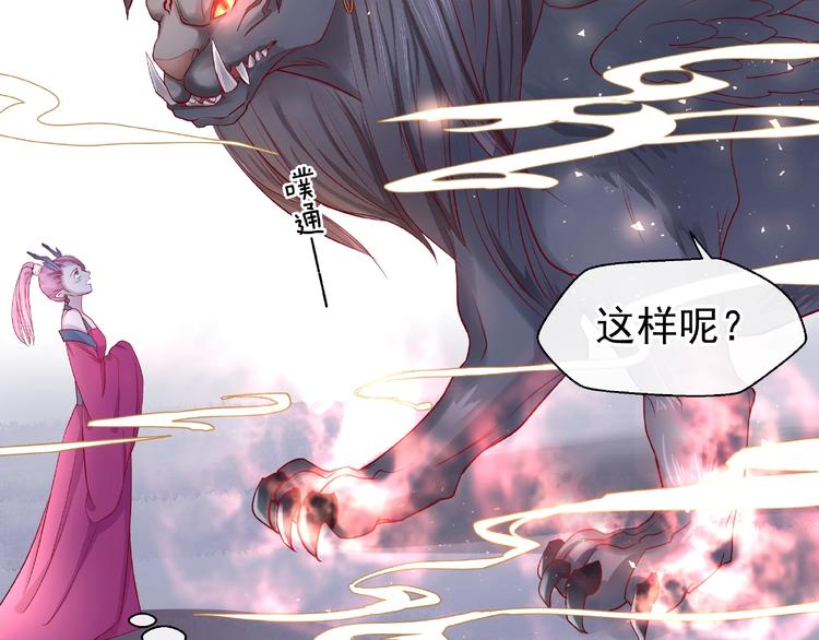 魔尊要抱抱韩漫全集-第17话 大帝登场无删减无遮挡章节图片 