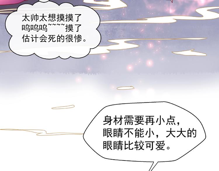 魔尊要抱抱韩漫全集-第17话 大帝登场无删减无遮挡章节图片 
