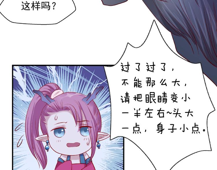 魔尊要抱抱韩漫全集-第17话 大帝登场无删减无遮挡章节图片 