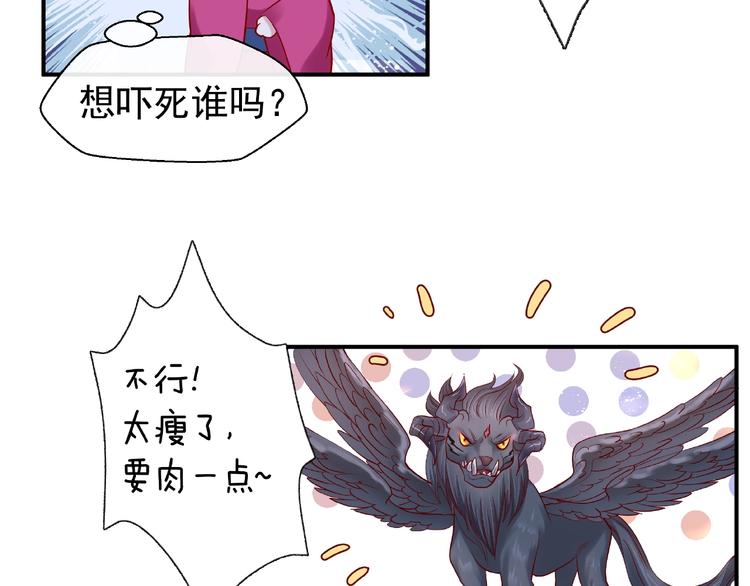 魔尊要抱抱韩漫全集-第17话 大帝登场无删减无遮挡章节图片 