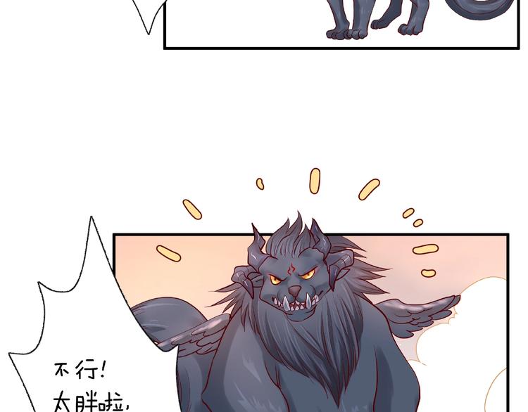 魔尊要抱抱韩漫全集-第17话 大帝登场无删减无遮挡章节图片 