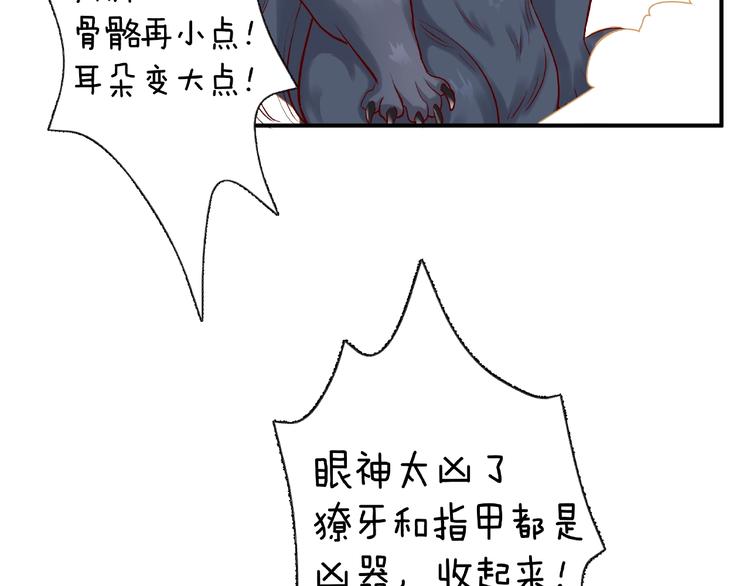 魔尊要抱抱韩漫全集-第17话 大帝登场无删减无遮挡章节图片 