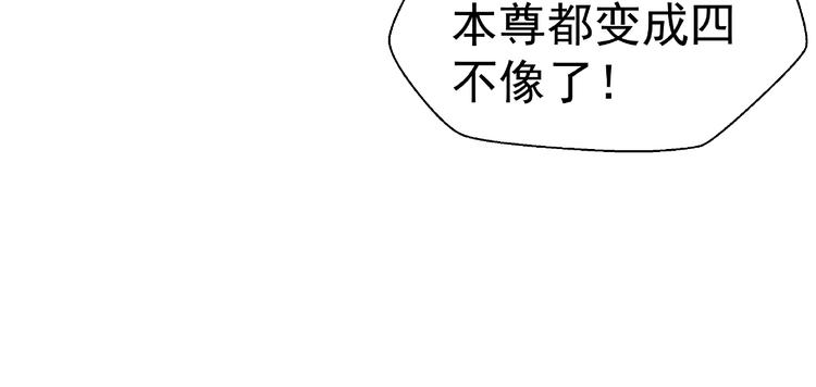 魔尊要抱抱韩漫全集-第17话 大帝登场无删减无遮挡章节图片 