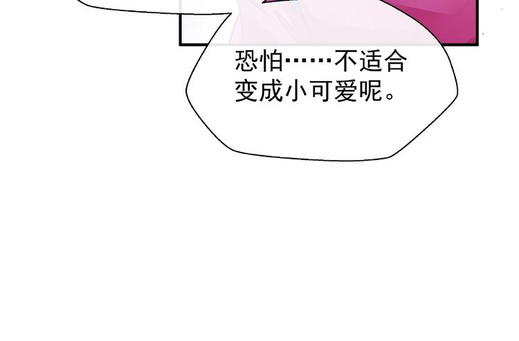 魔尊要抱抱韩漫全集-第17话 大帝登场无删减无遮挡章节图片 
