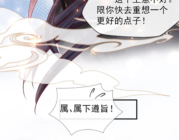魔尊要抱抱韩漫全集-第17话 大帝登场无删减无遮挡章节图片 