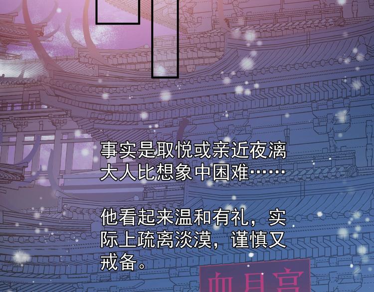 魔尊要抱抱韩漫全集-第17话 大帝登场无删减无遮挡章节图片 