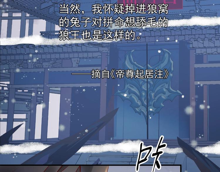 魔尊要抱抱韩漫全集-第17话 大帝登场无删减无遮挡章节图片 