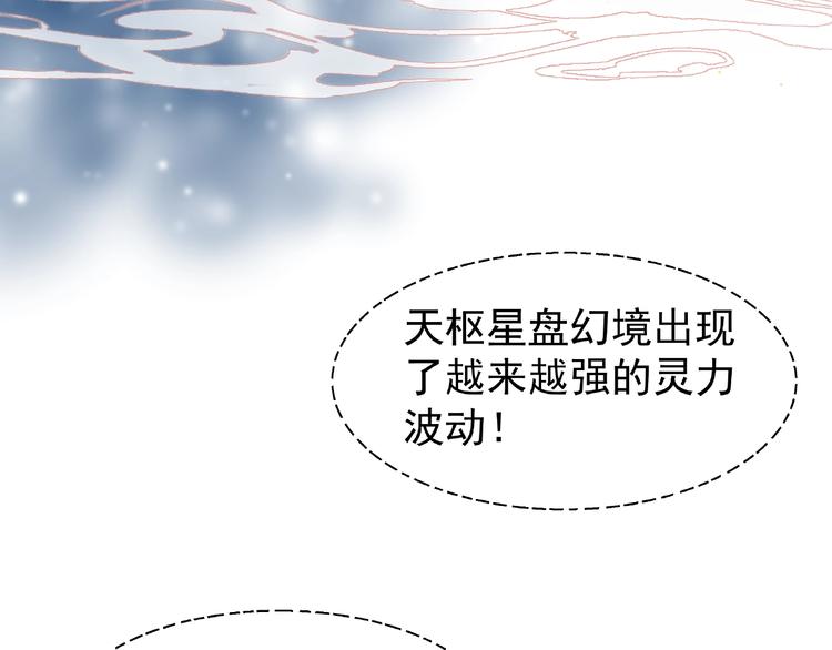 魔尊要抱抱韩漫全集-第17话 大帝登场无删减无遮挡章节图片 