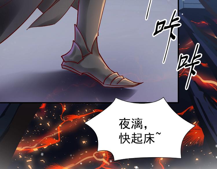 魔尊要抱抱韩漫全集-第17话 大帝登场无删减无遮挡章节图片 