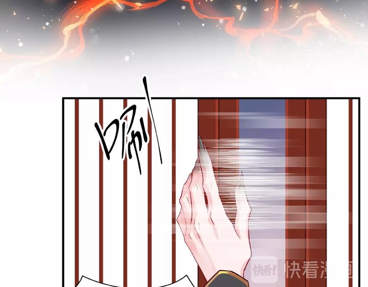 魔尊要抱抱韩漫全集-第17话 大帝登场无删减无遮挡章节图片 